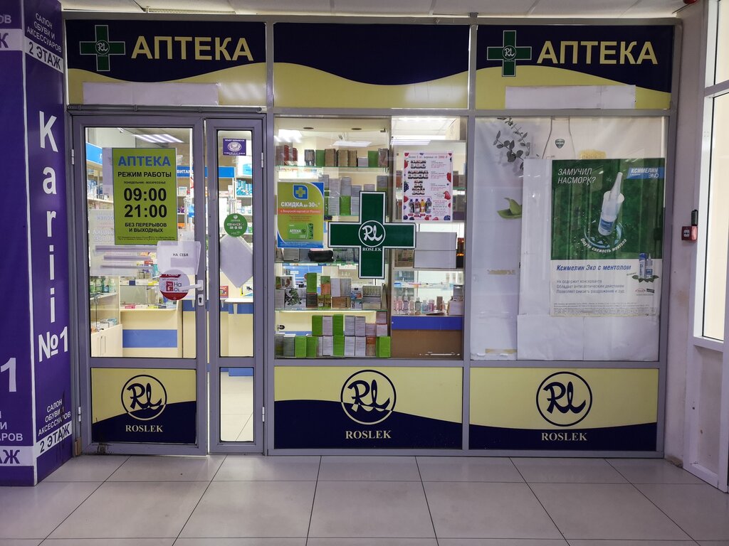 Рослек | Якутск, ул. Дзержинского, 42/3, Якутск