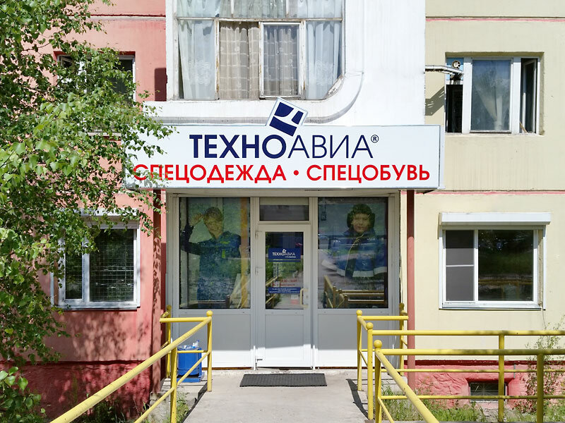 Техноавиа