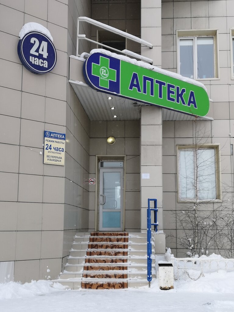 Рослек | Якутск, ул. Чернышевского, 8/2, Якутск